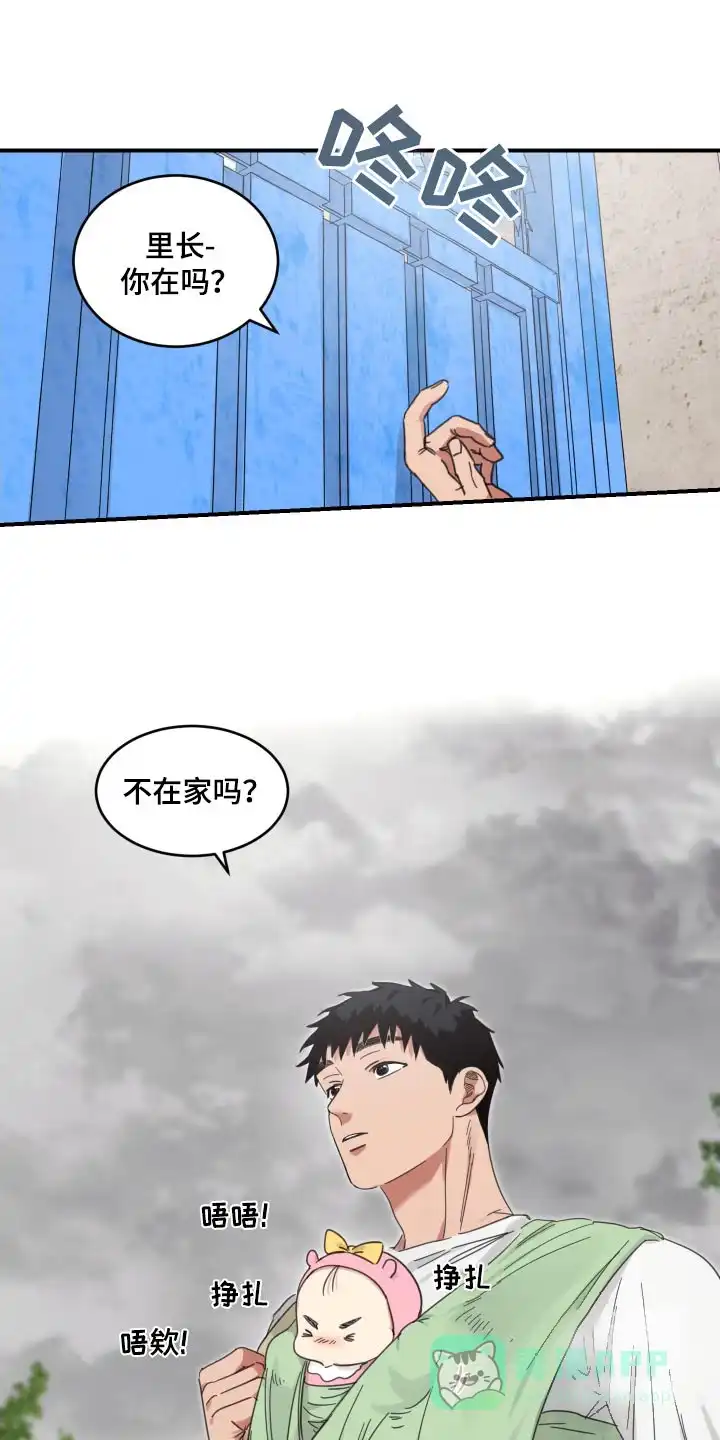 《旭日之家》第27话 第16页