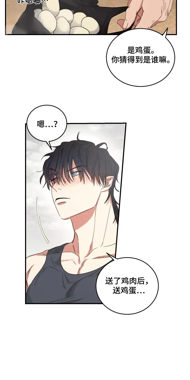 《旭日之家》第27话 第22页