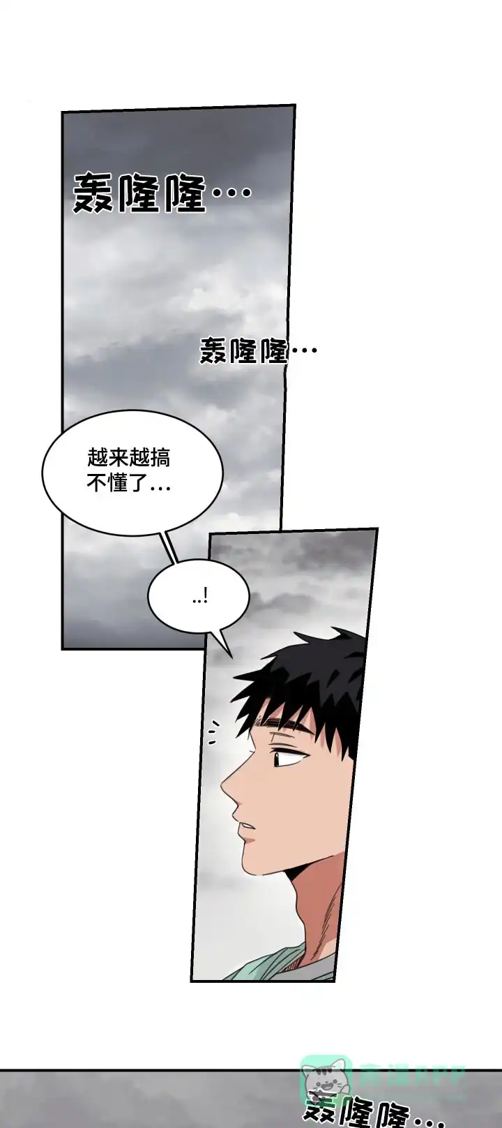 《旭日之家》第27话 第1页