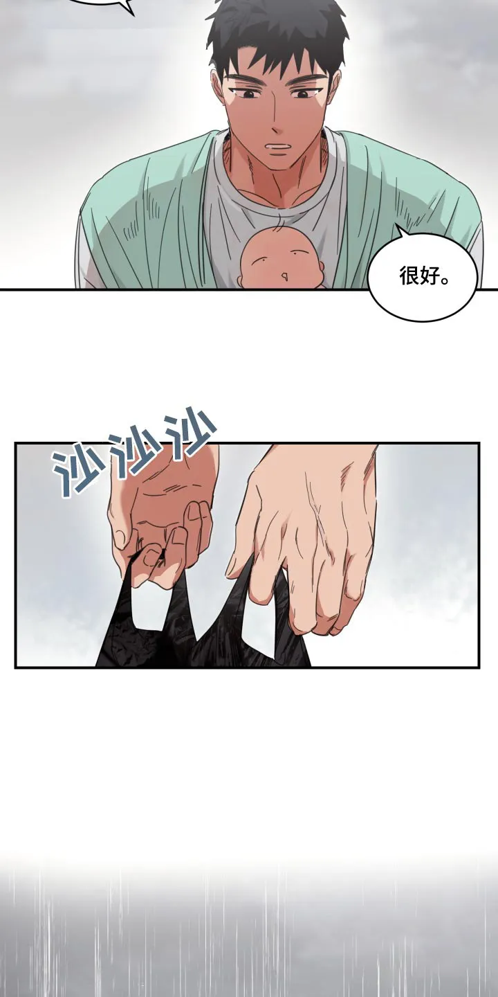 《旭日之家》第27话 第4页