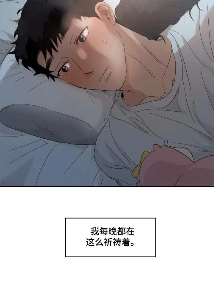 《旭日之家》第28话 第22页