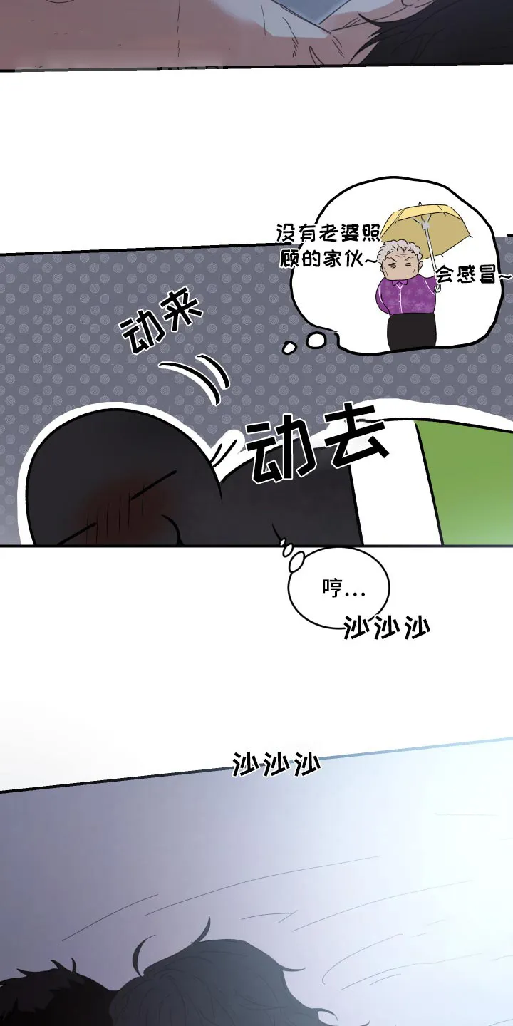 《旭日之家》第28话 第20页