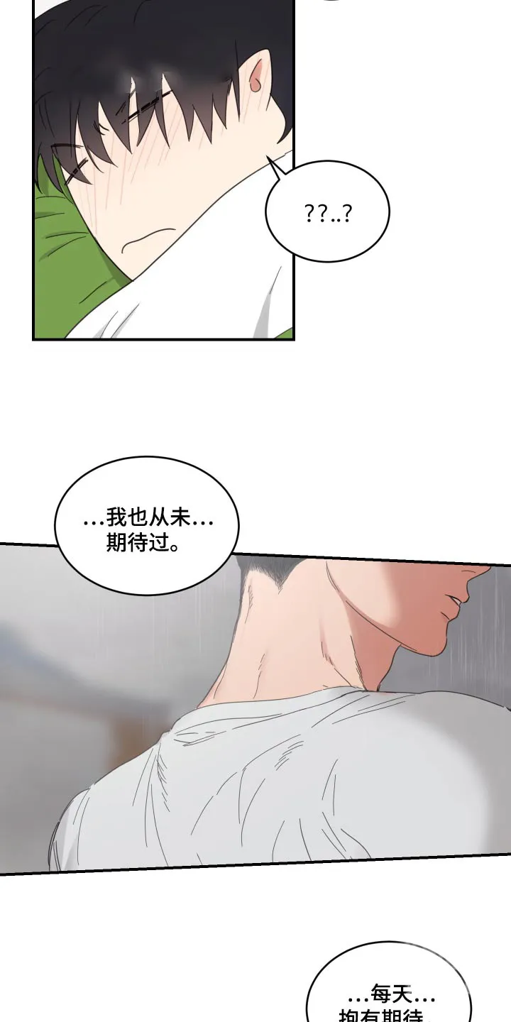 《旭日之家》第28话 第15页
