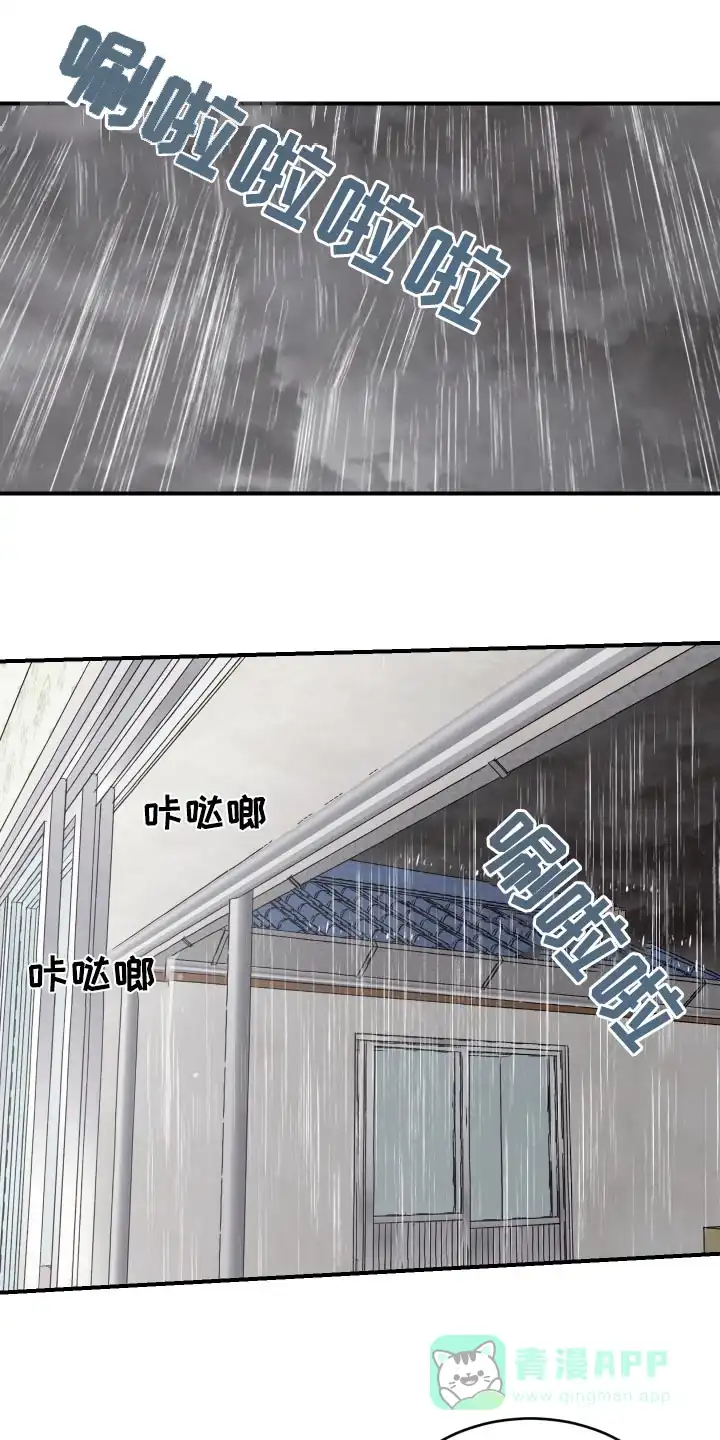 《旭日之家》第28话 第6页