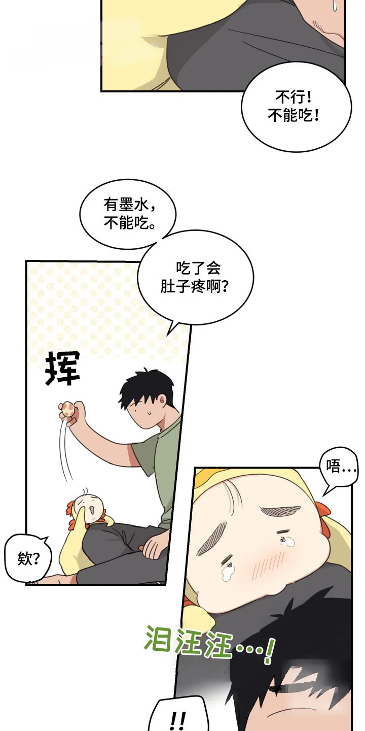 《旭日之家》第29话 第18页