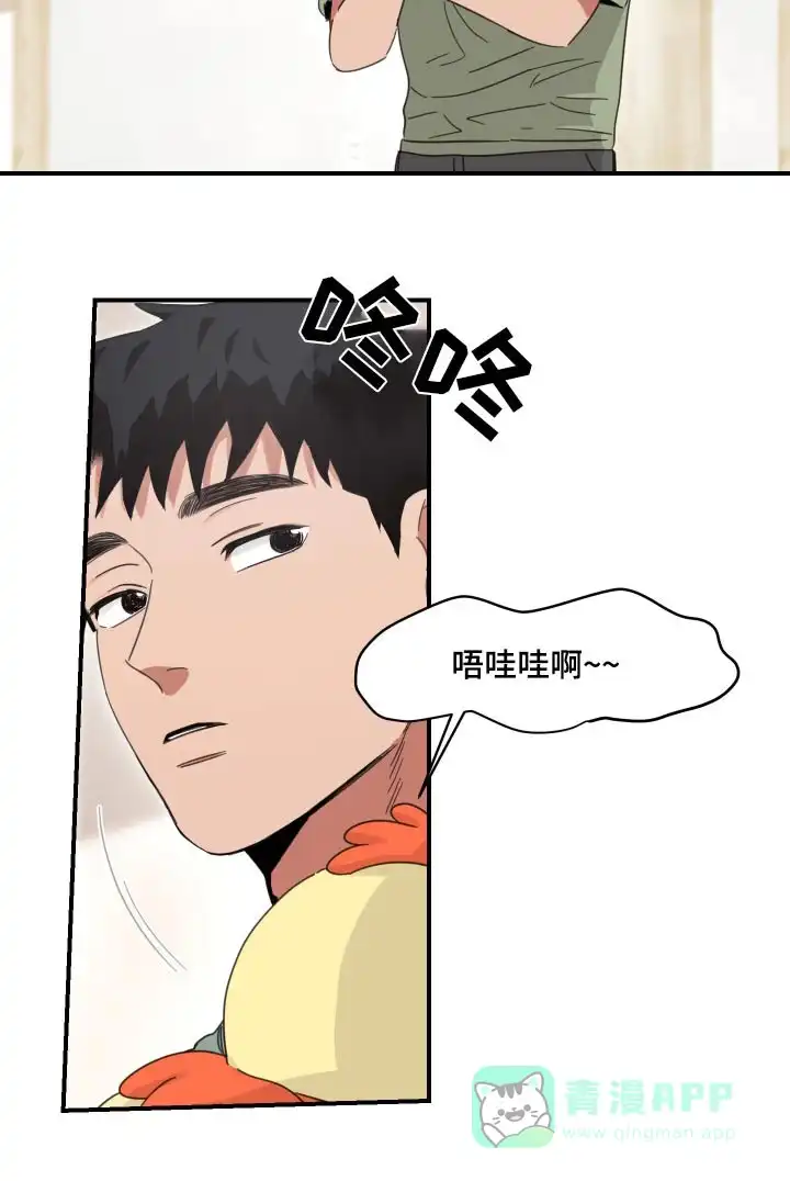 《旭日之家》第29话 第21页