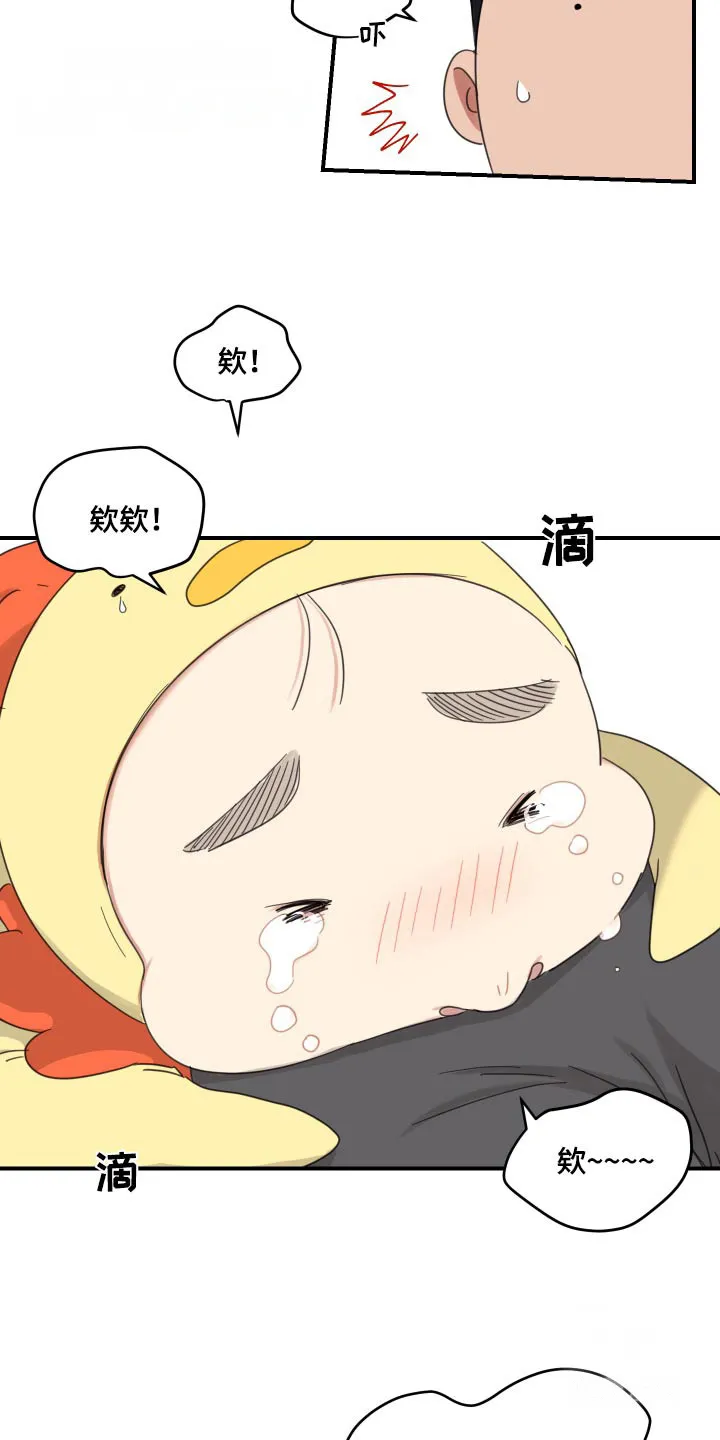 《旭日之家》第29话 第19页