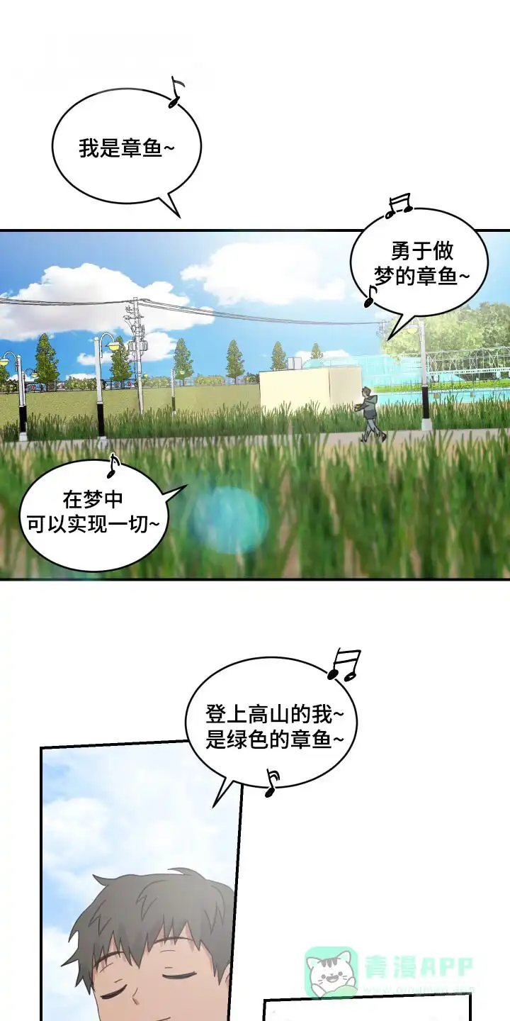 《旭日之家》第29话 第1页