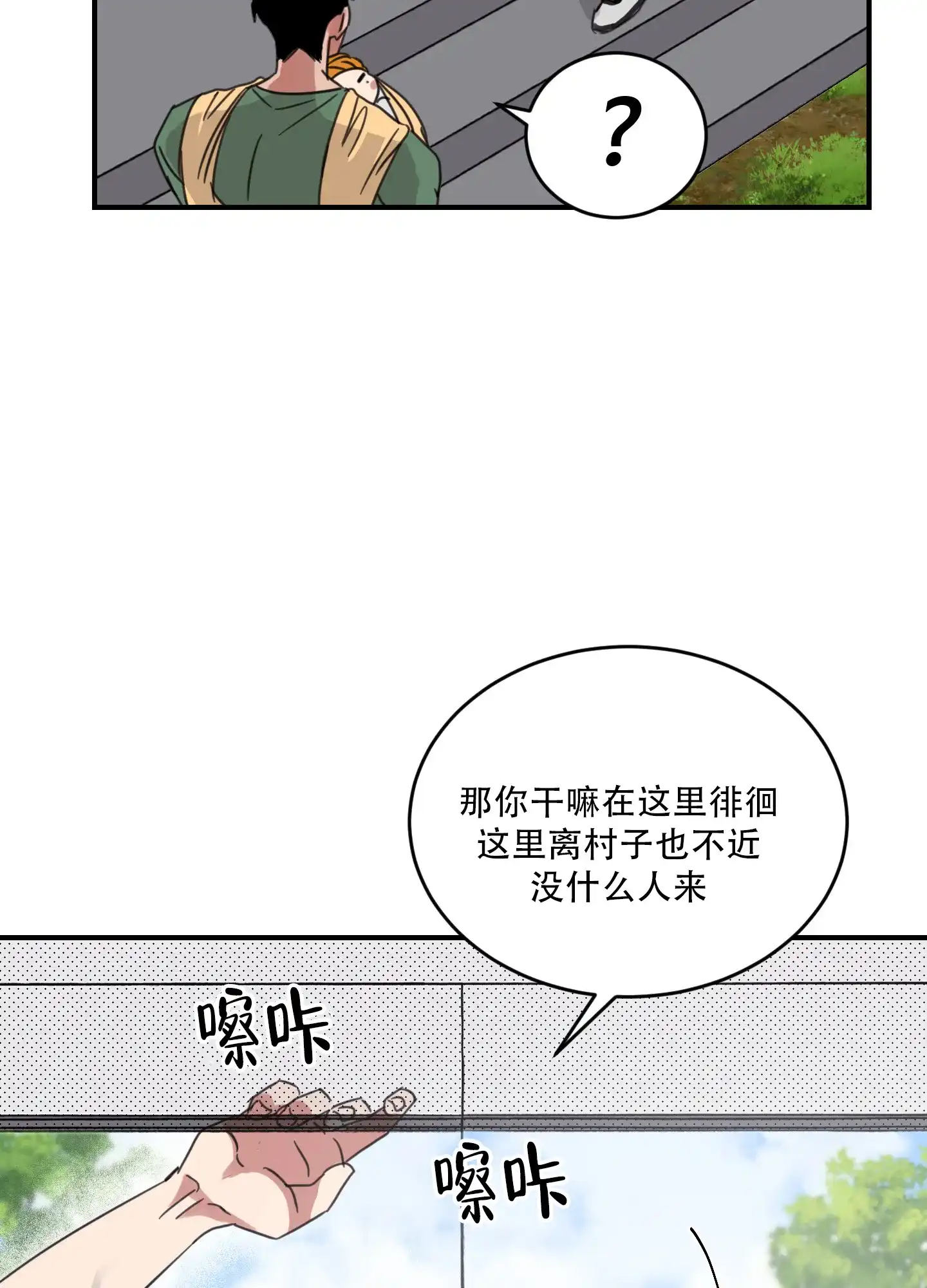 《旭日之家》第3话 第17页