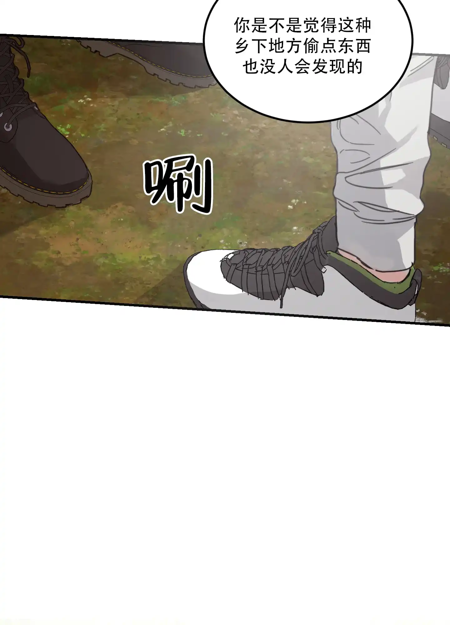《旭日之家》第3话 第3页