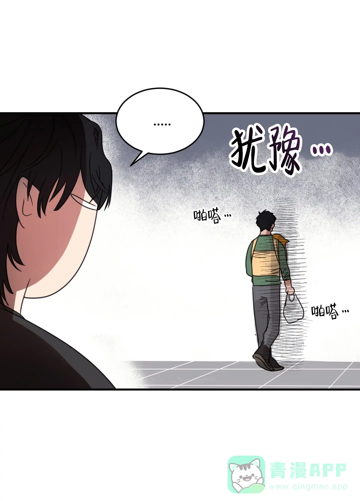 《旭日之家》第3话 第41页