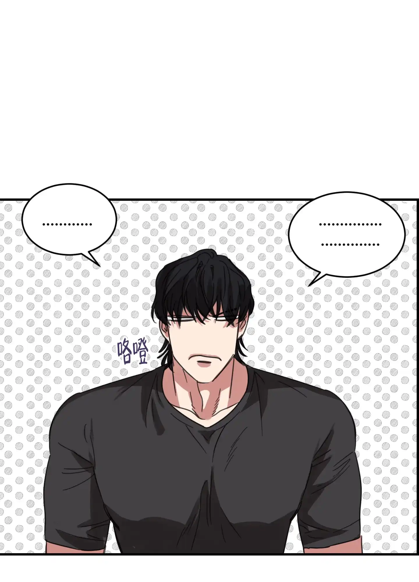 《旭日之家》第3话 第43页