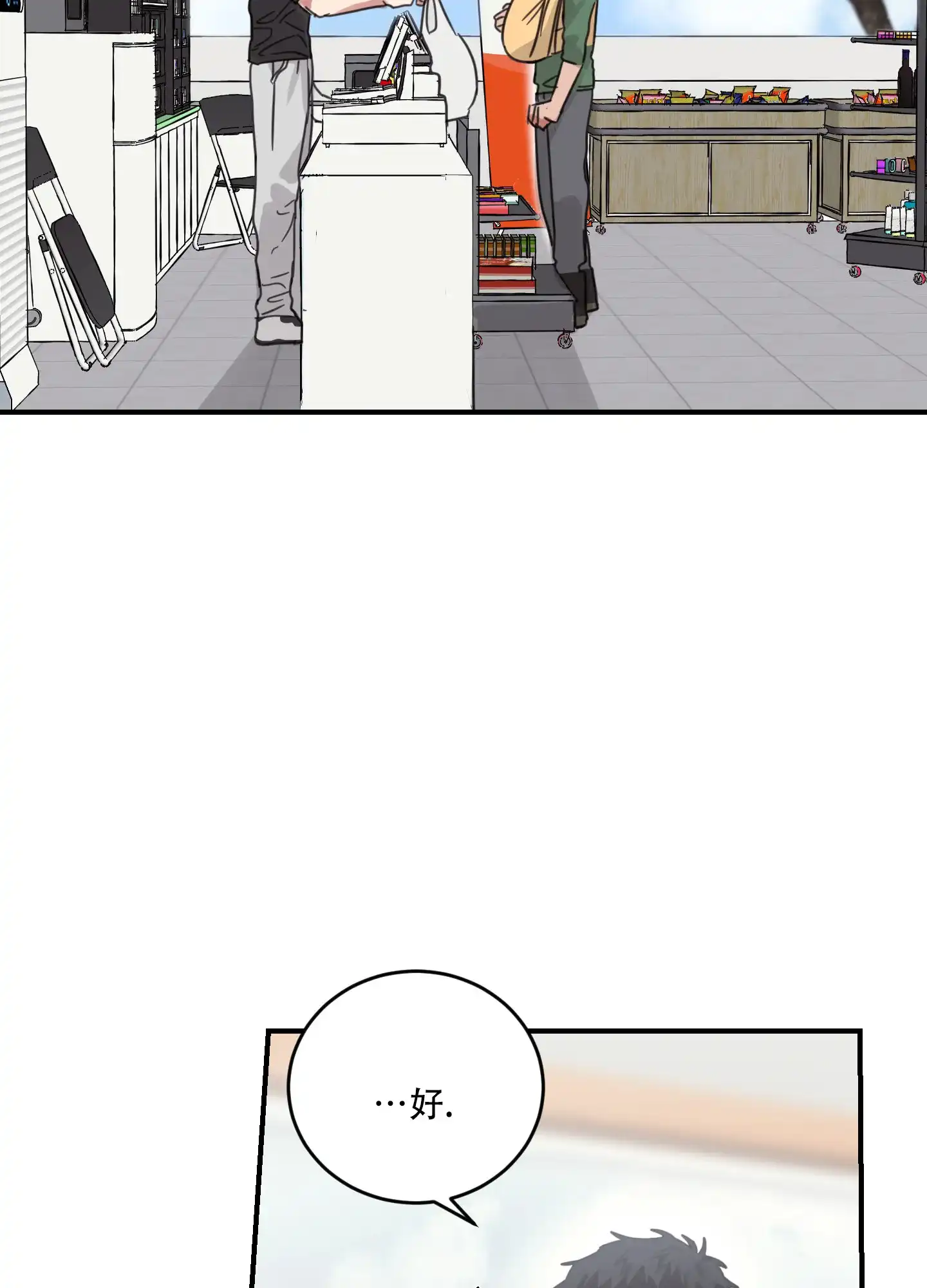 《旭日之家》第3话 第39页