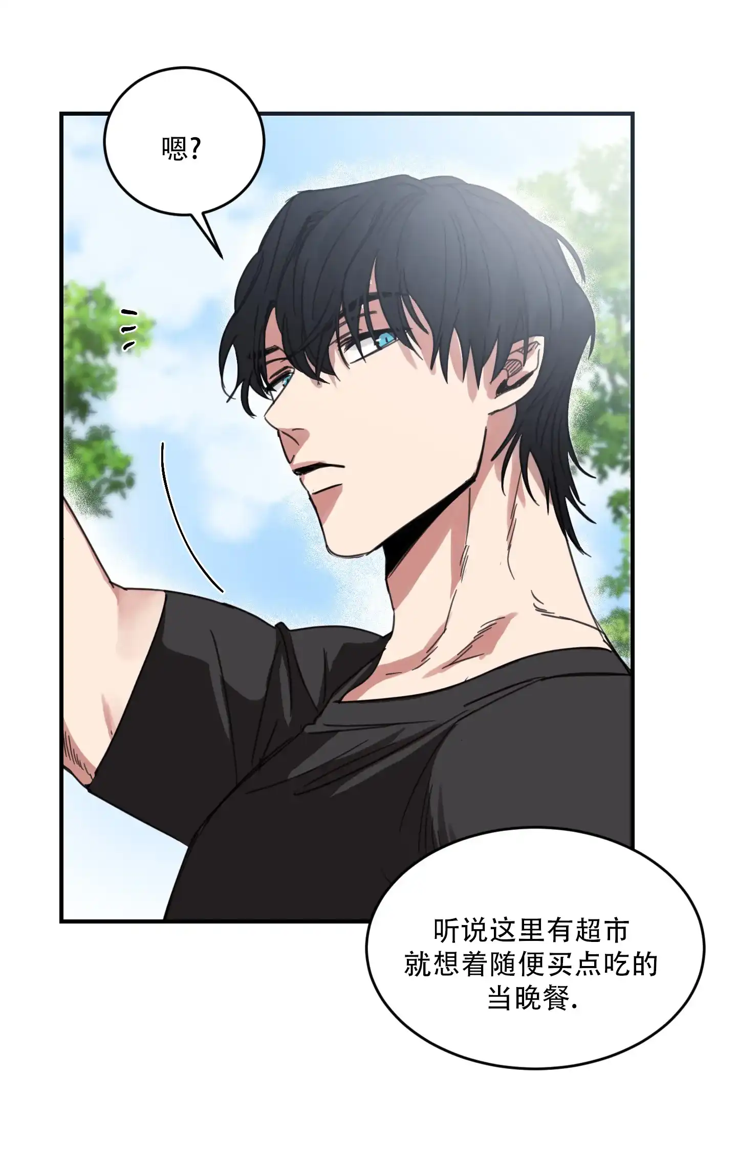 《旭日之家》第3话 第19页