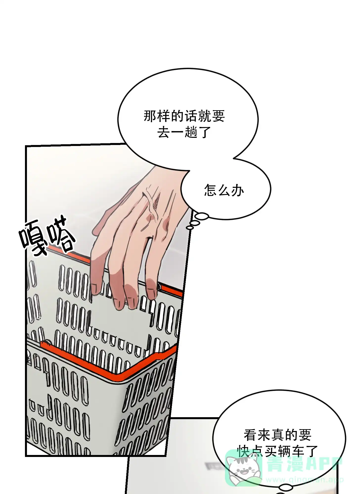 《旭日之家》第3话 第26页