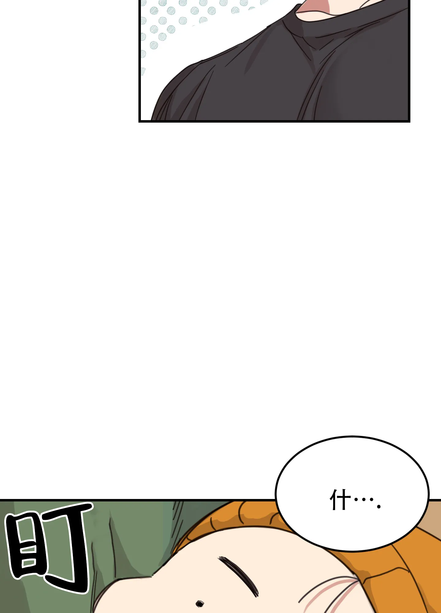 《旭日之家》第3话 第13页