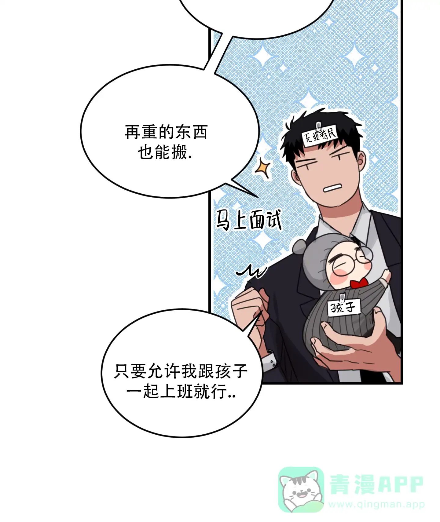《旭日之家》第3话 第36页