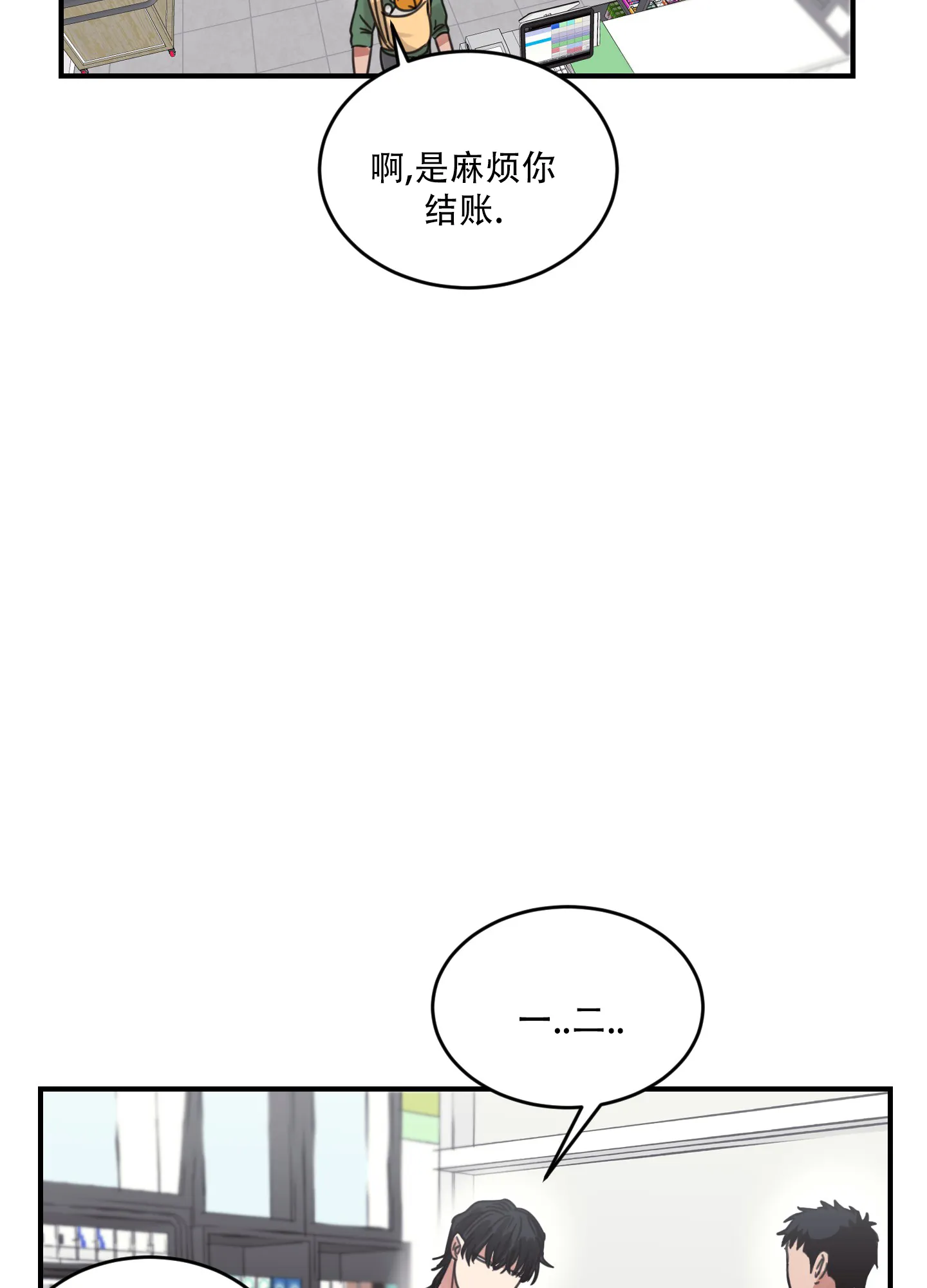 《旭日之家》第3话 第33页