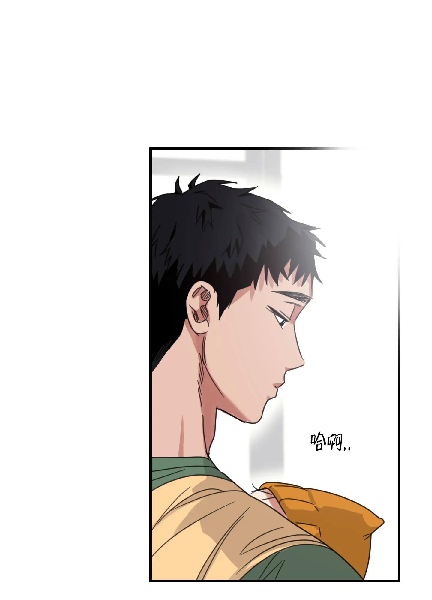 《旭日之家》第3话 第42页