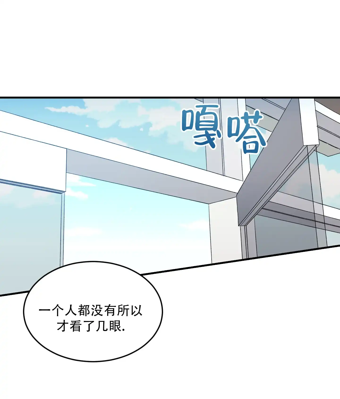 《旭日之家》第3话 第20页