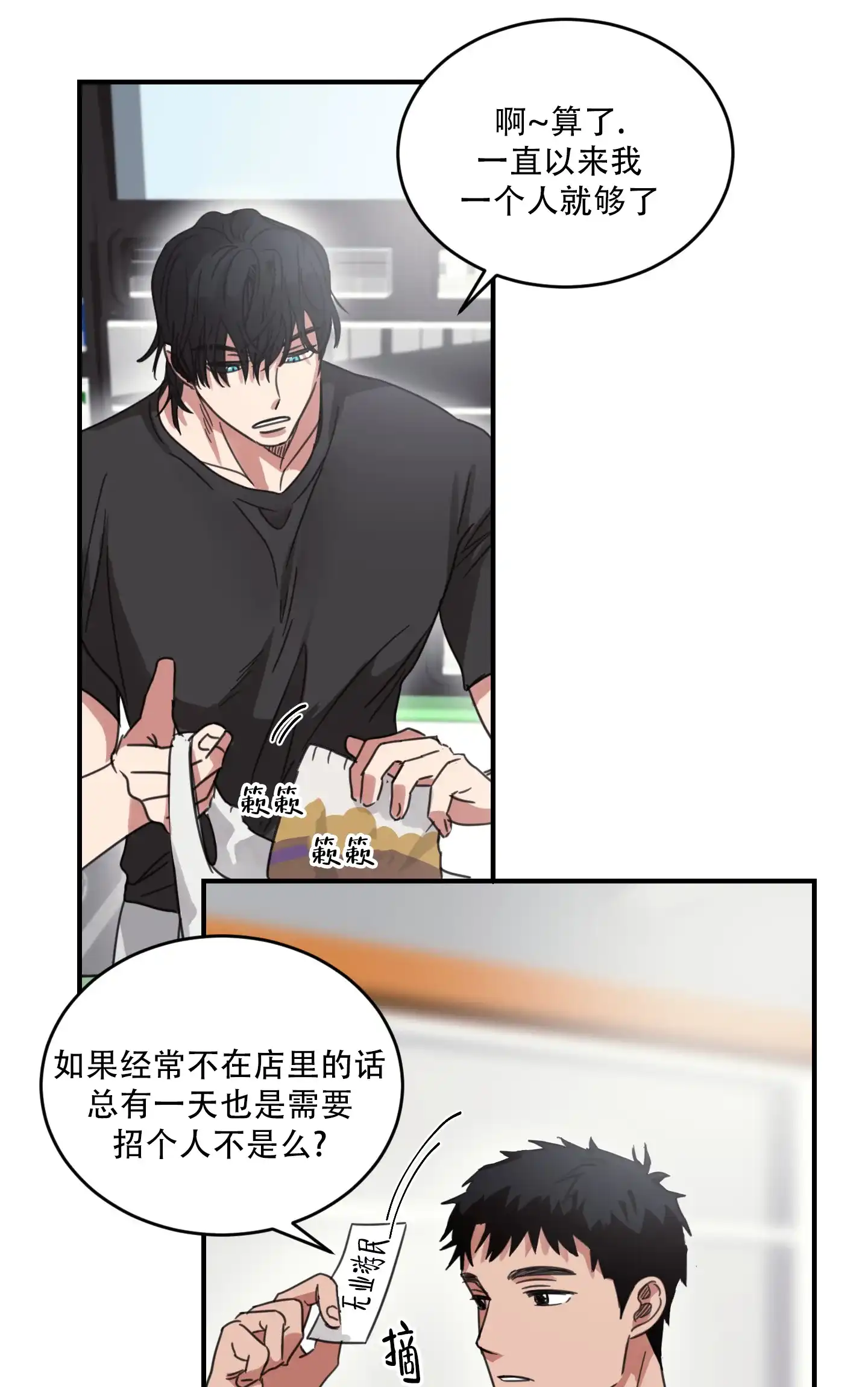 《旭日之家》第3话 第37页
