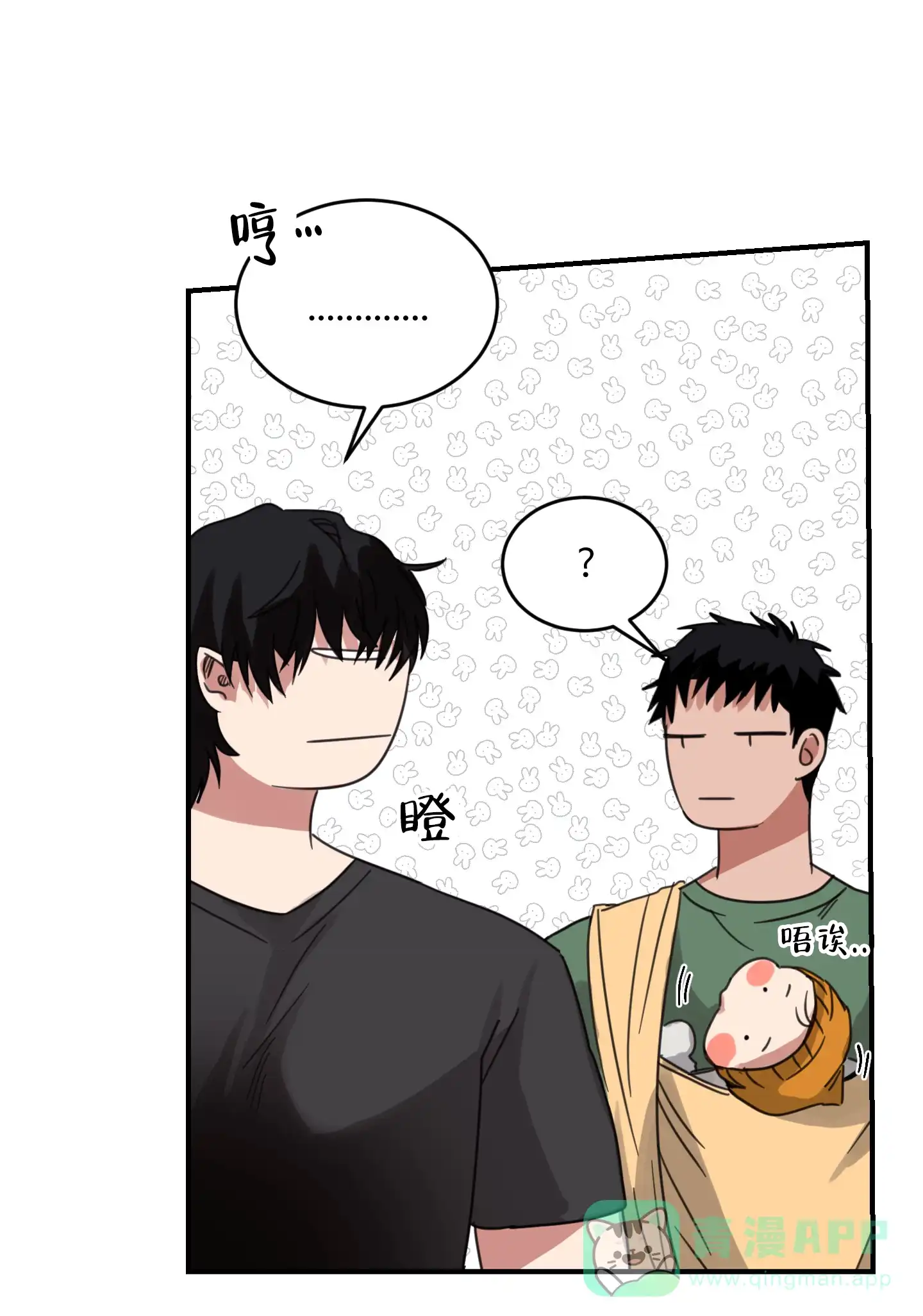 《旭日之家》第3话 第21页
