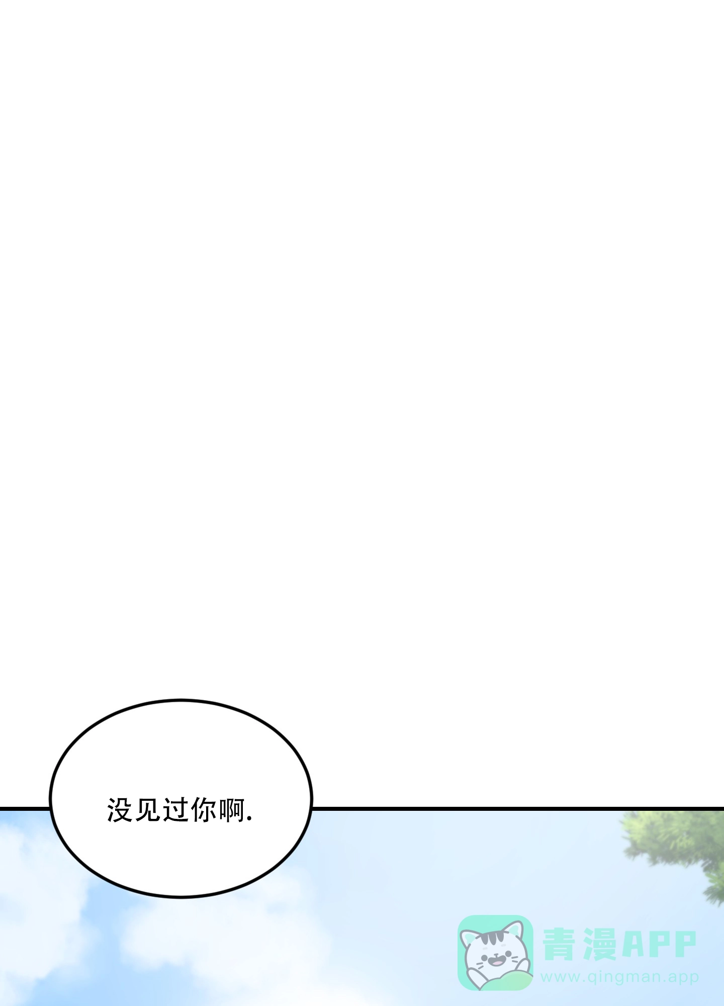 《旭日之家》第3话 第1页