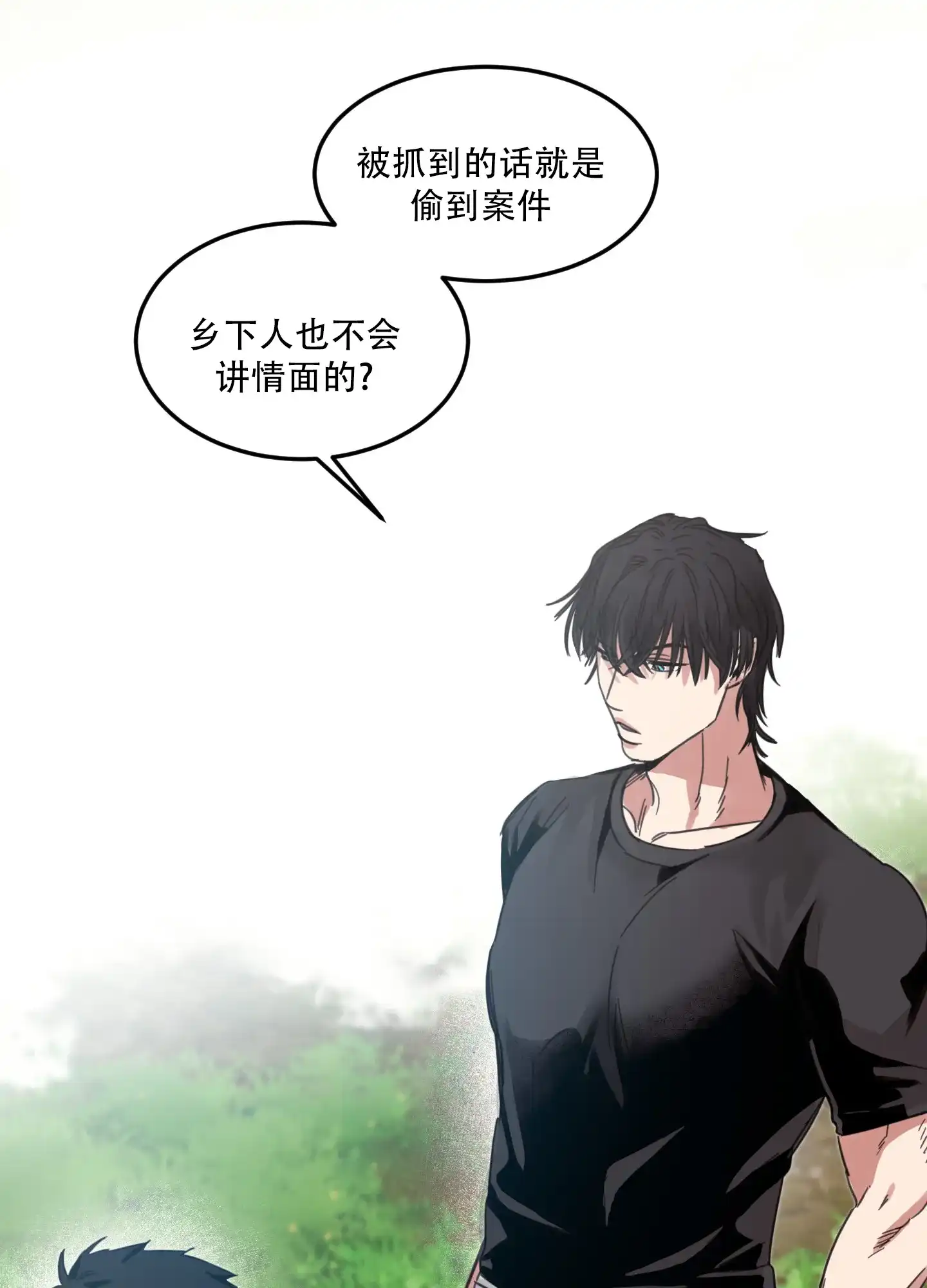 《旭日之家》第3话 第4页