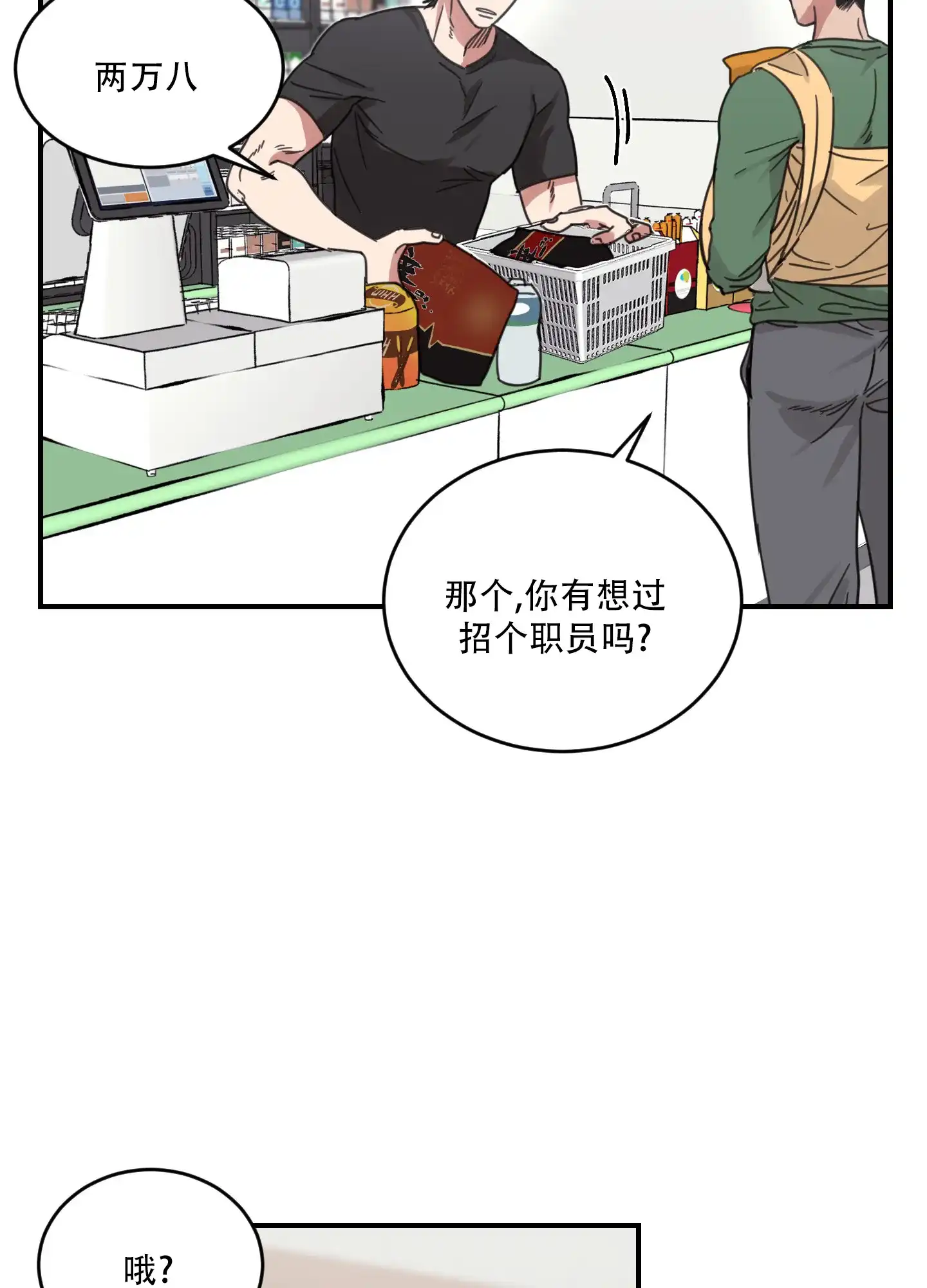 《旭日之家》第3话 第34页
