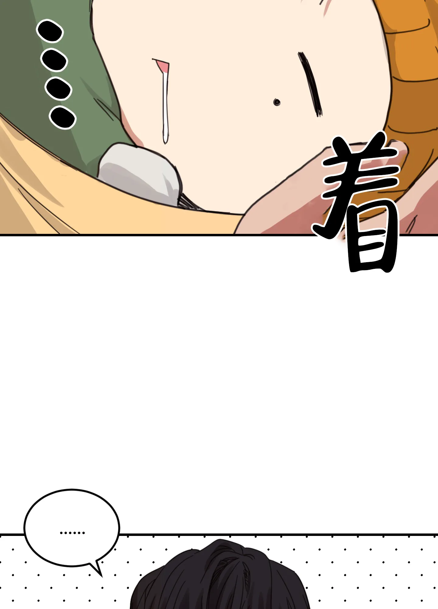《旭日之家》第3话 第14页