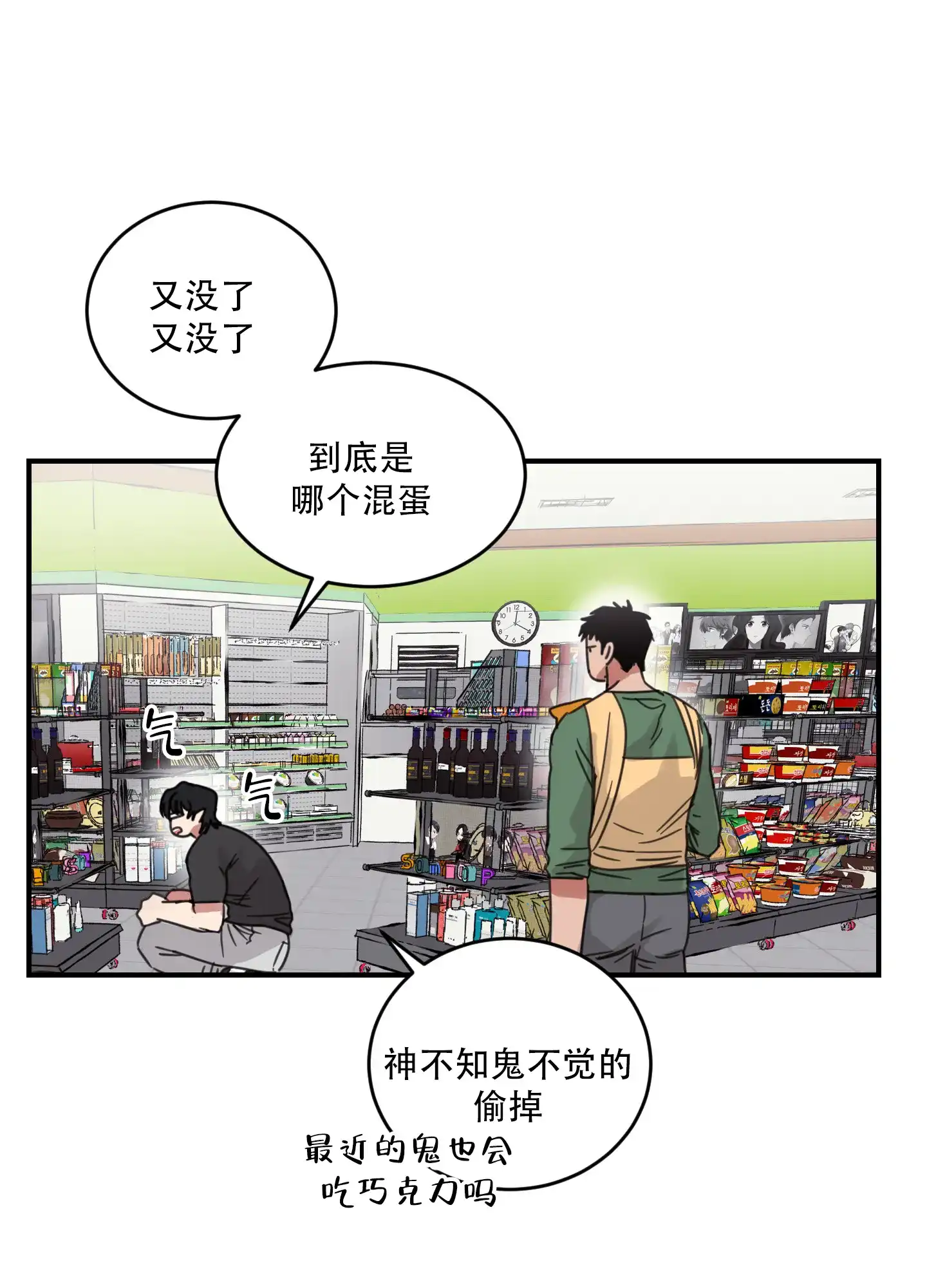 《旭日之家》第3话 第30页