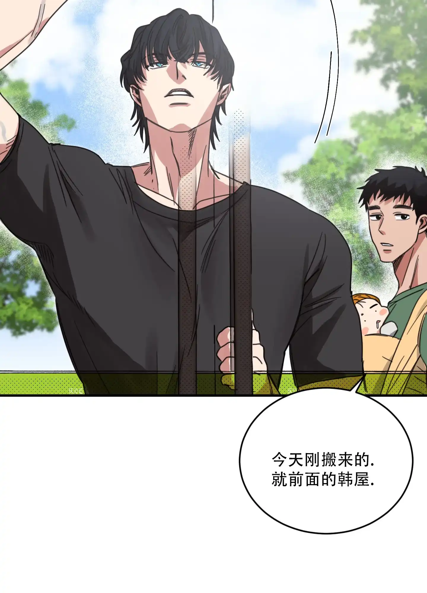 《旭日之家》第3话 第18页