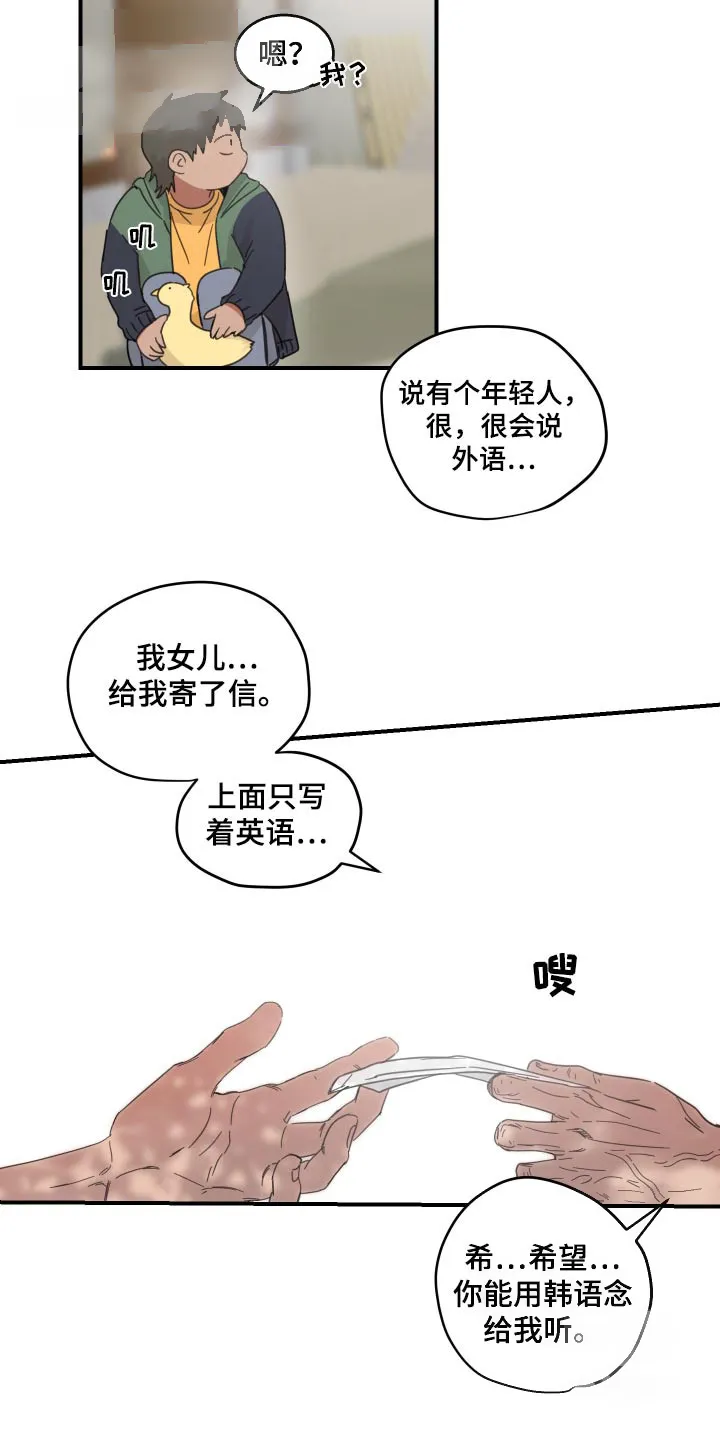 《旭日之家》第30话 第17页