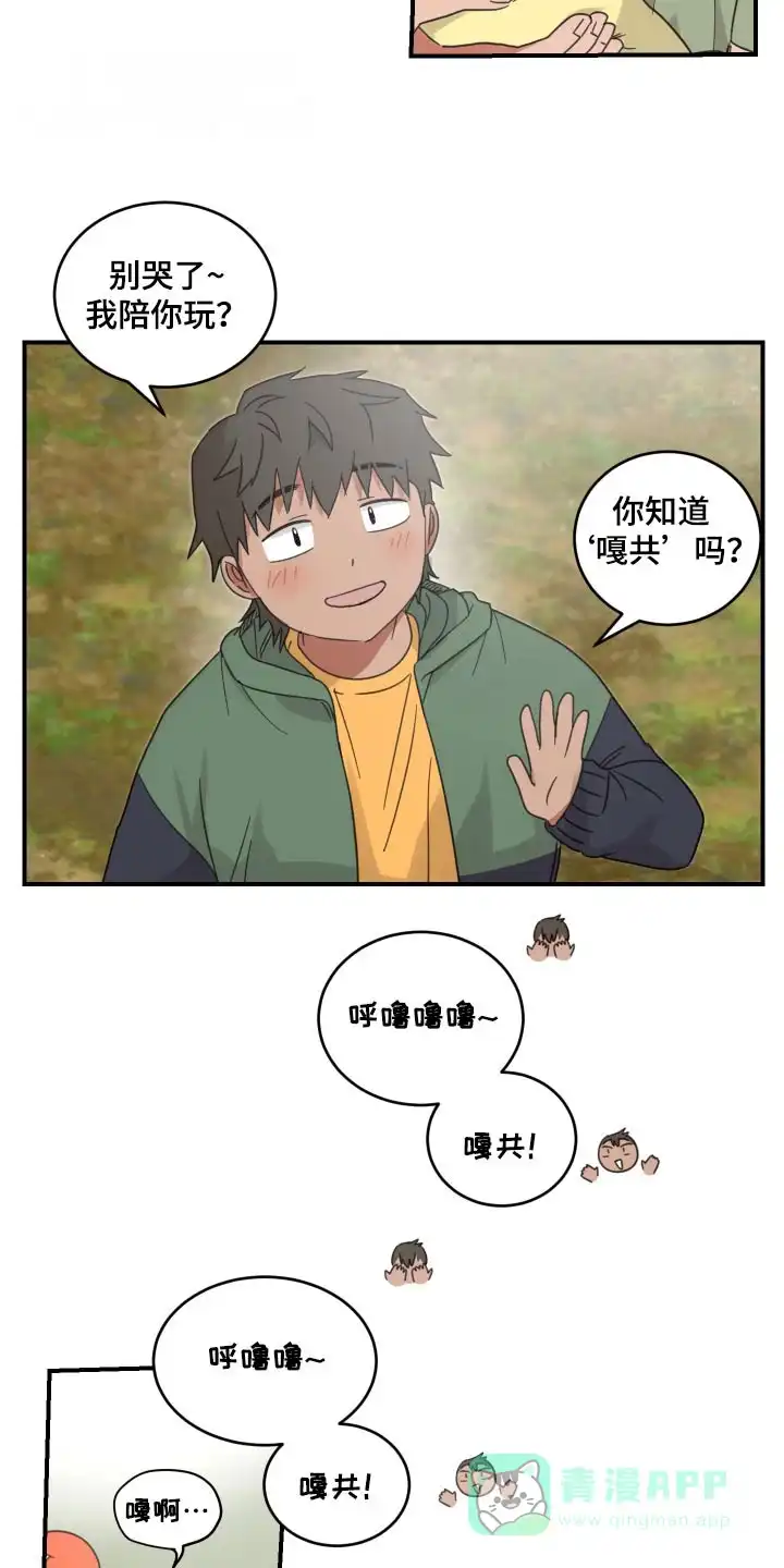 《旭日之家》第30话 第6页