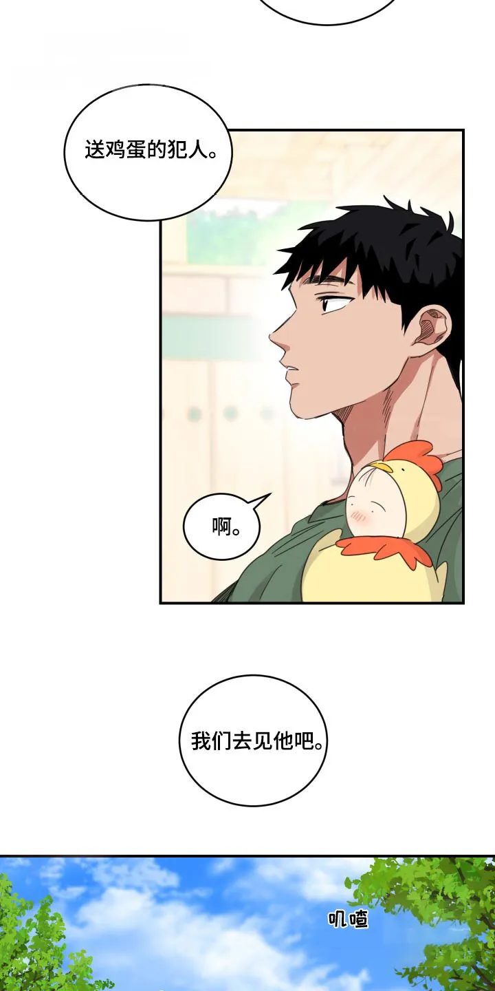 《旭日之家》第30话 第9页
