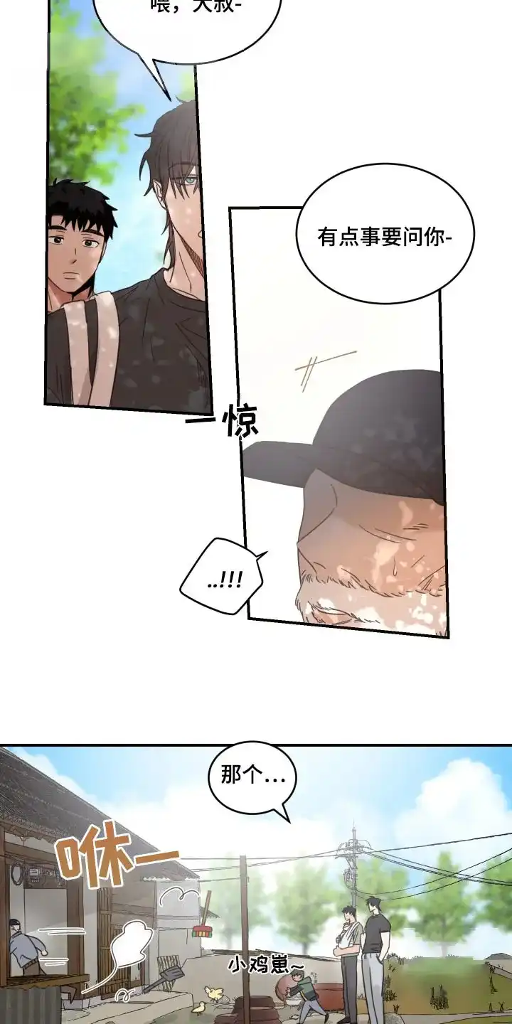 《旭日之家》第30话 第12页