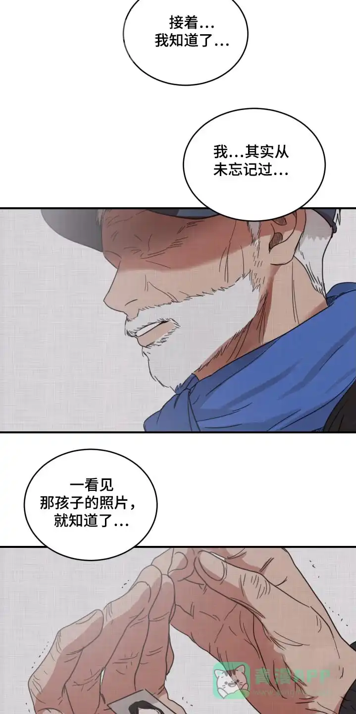 《旭日之家》第31话 第6页