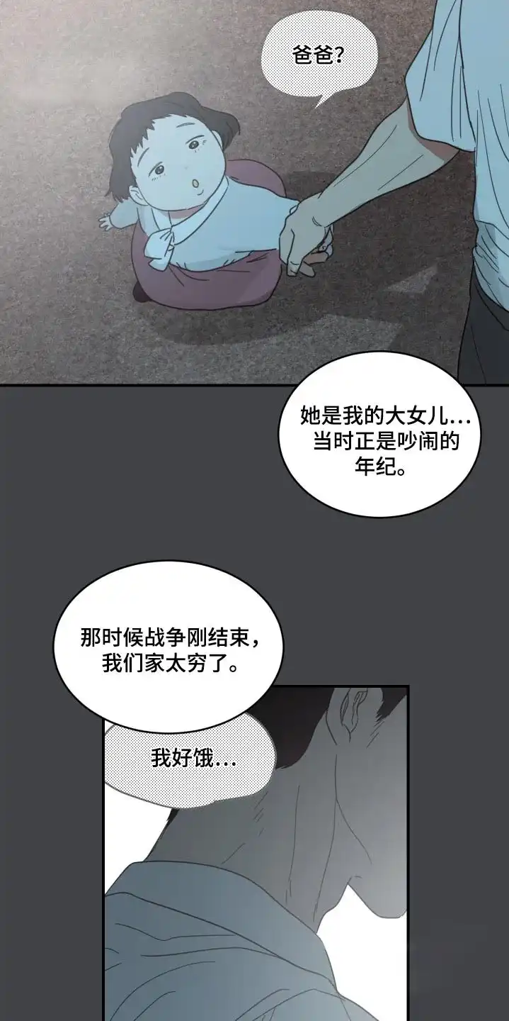 《旭日之家》第31话 第9页