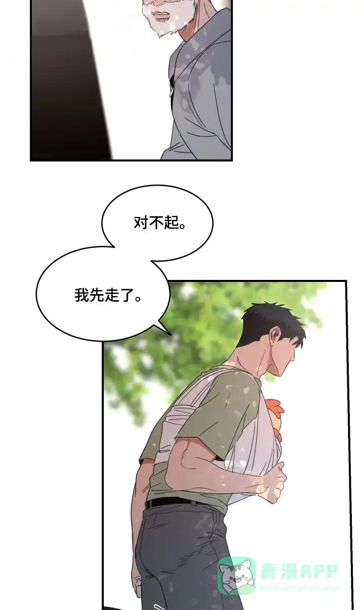 《旭日之家》第31话 第16页