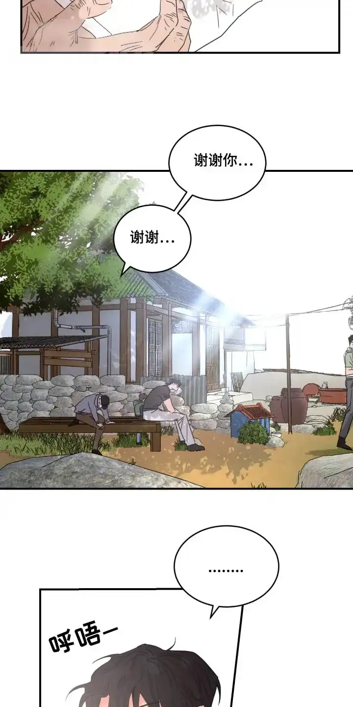 《旭日之家》第31话 第19页