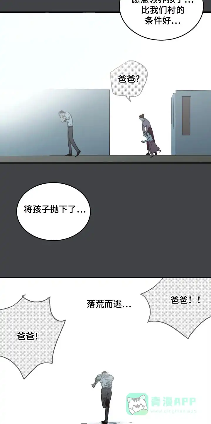 《旭日之家》第31话 第11页