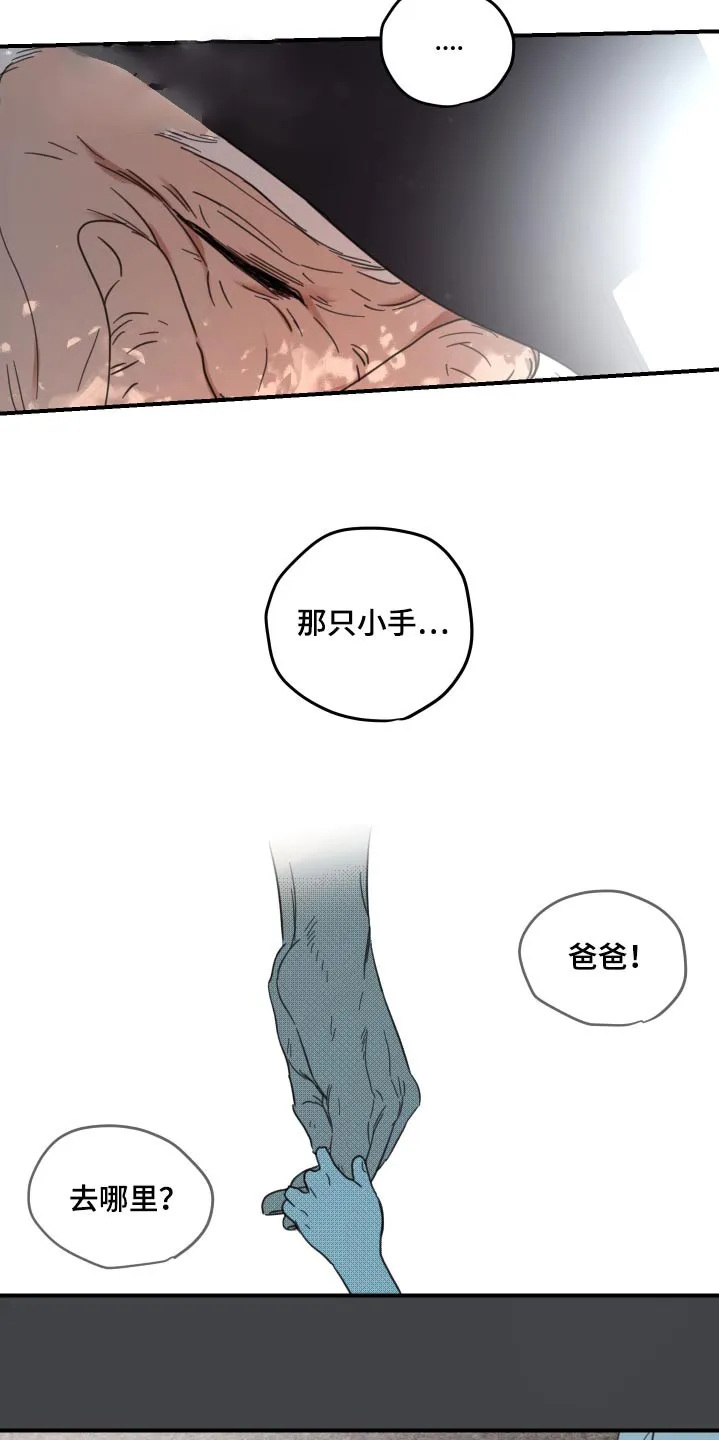 《旭日之家》第31话 第8页