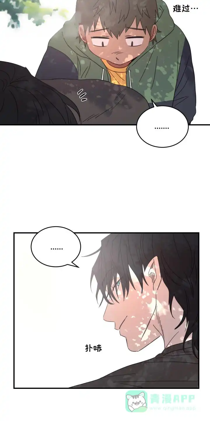 《旭日之家》第31话 第21页