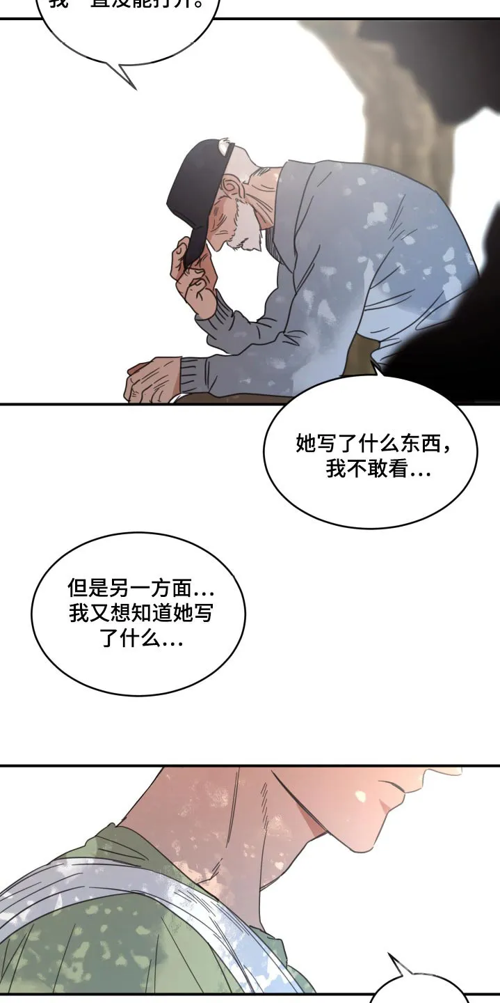 《旭日之家》第31话 第14页