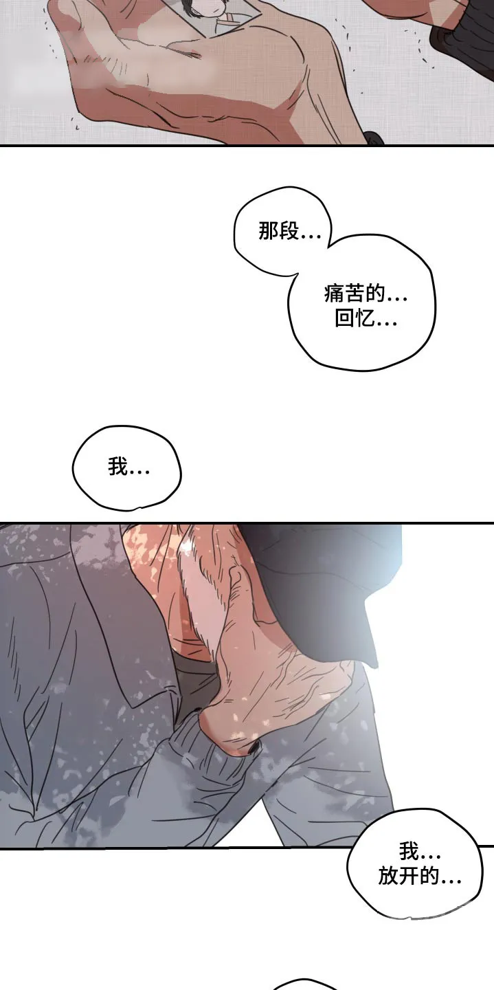 《旭日之家》第31话 第7页