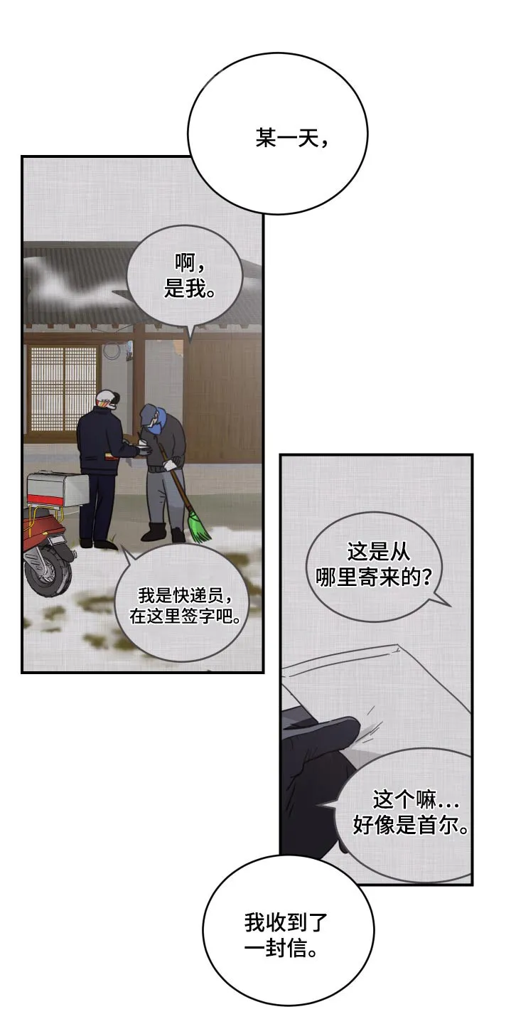 《旭日之家》第31话 第4页