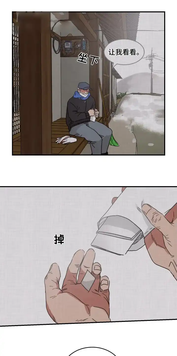 《旭日之家》第31话 第5页