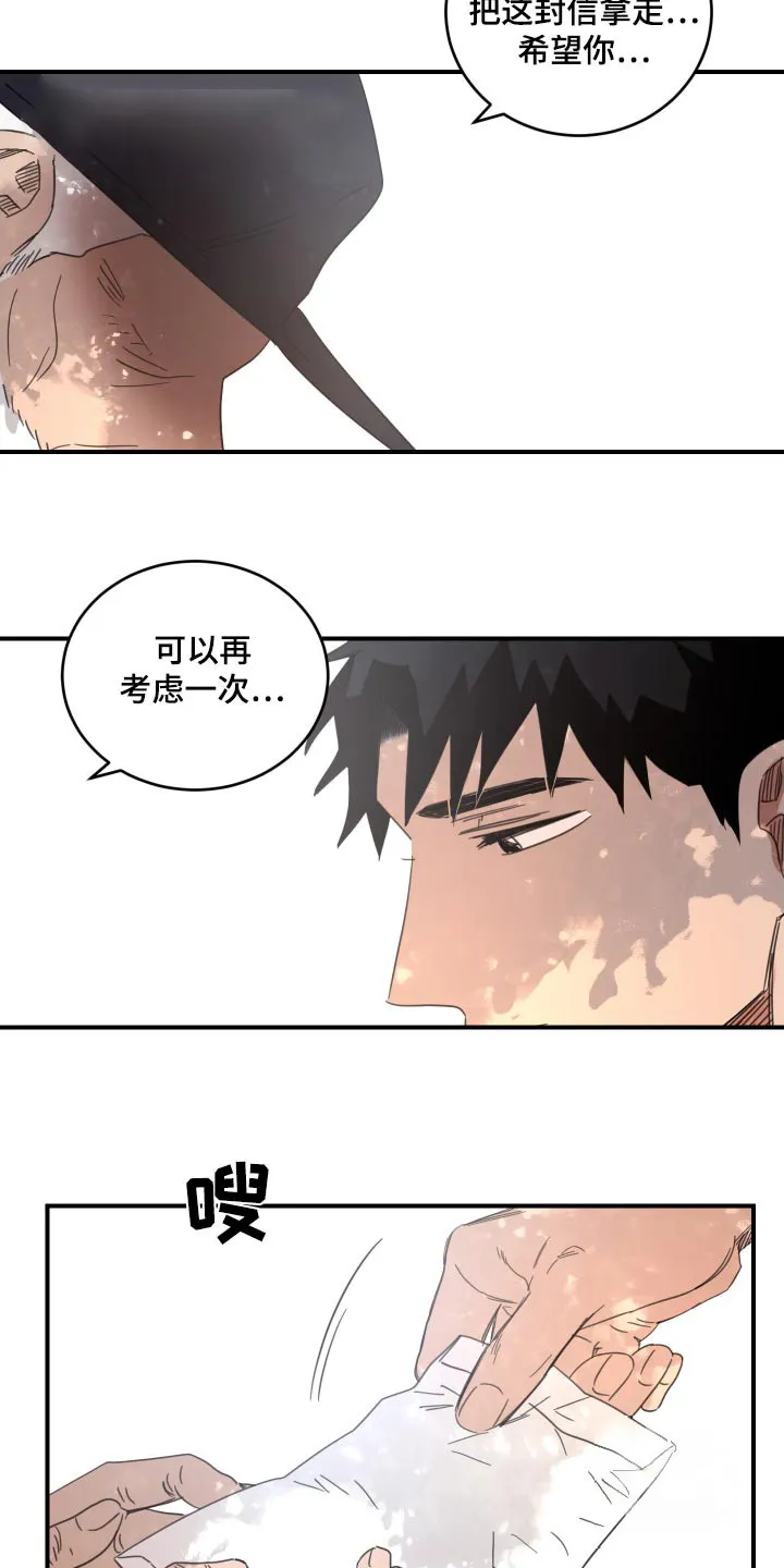 《旭日之家》第31话 第18页