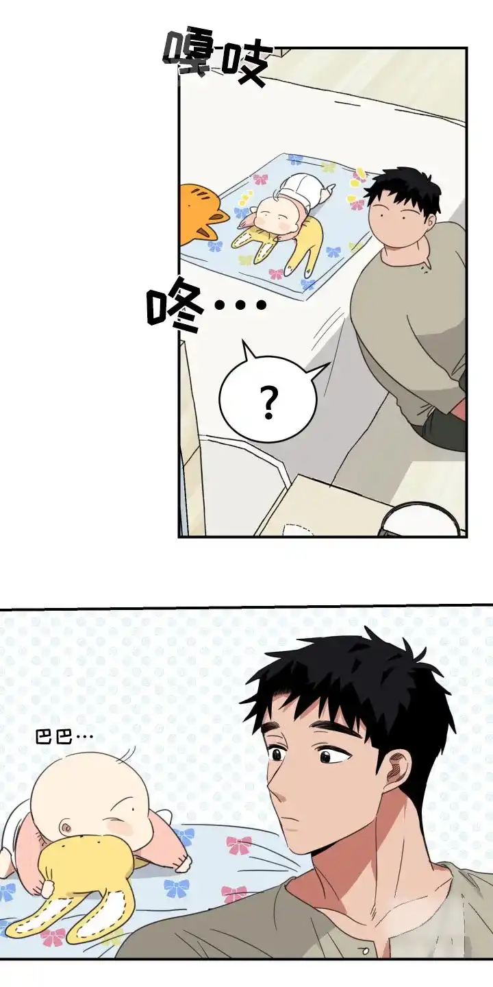 《旭日之家》第32话 第13页