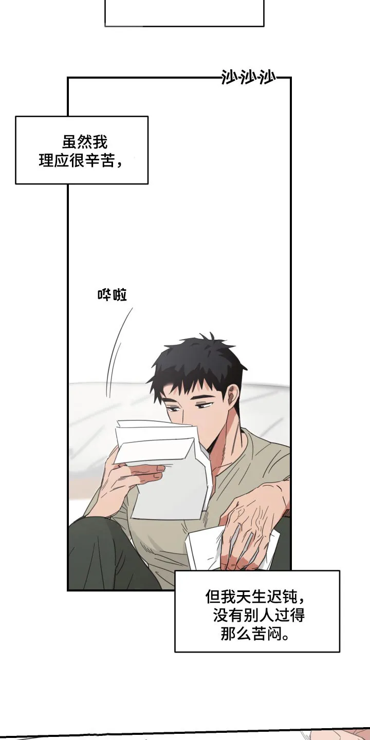 《旭日之家》第32话 第7页